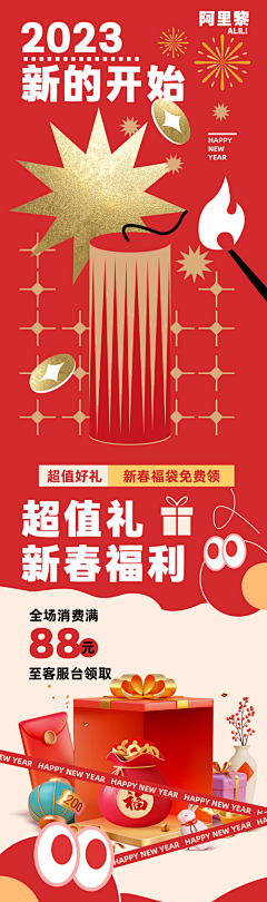 小熊423采集到新年相关