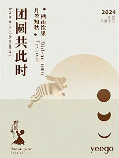 栖山饮果，月盈知秋_1_野果yeego_来自小红书网页版