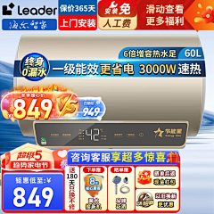 灿灿灿灿灿灿x采集到热水器主图