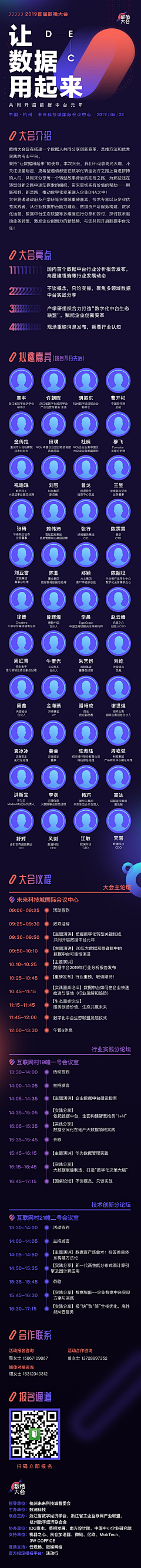 MrsEr采集到APP-人物海报