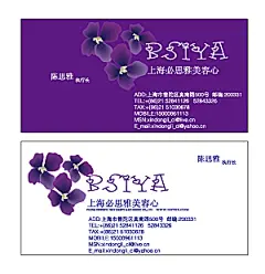 紫色鲜花名片素材模板