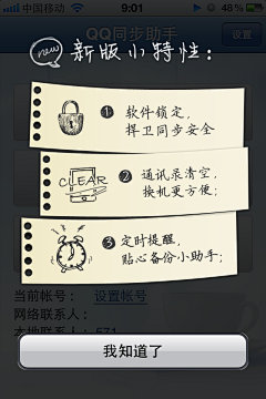 BronzeAge采集到APP_Hint