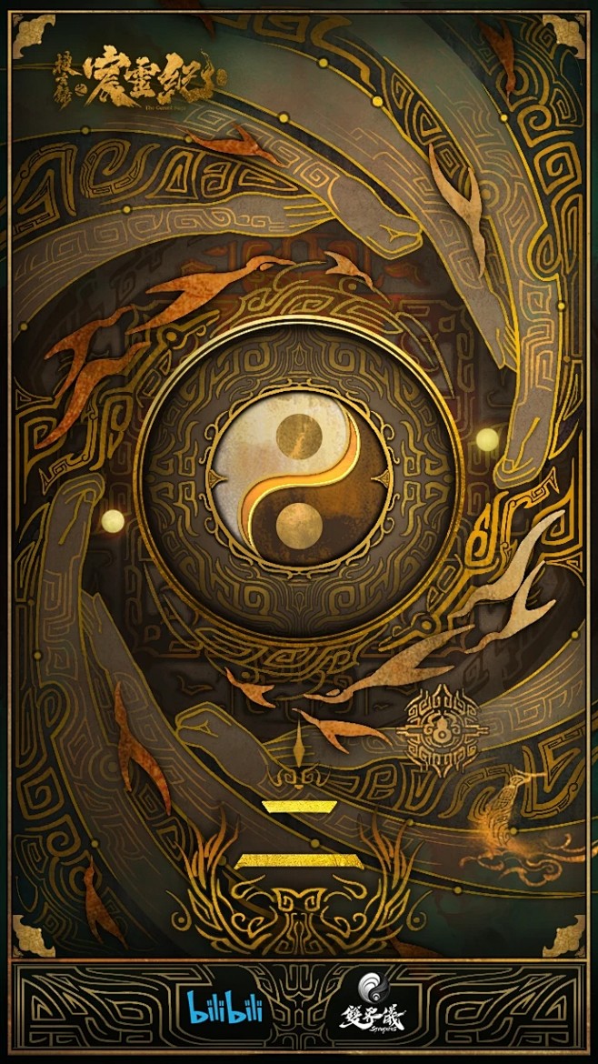 八卦