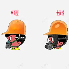 卡通漫画消防半面型全面型防护面 免抠png 设计图片 免费下载 页面网页 平面电商 创意素材