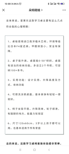 不吃刀口糖采集到公众号版式