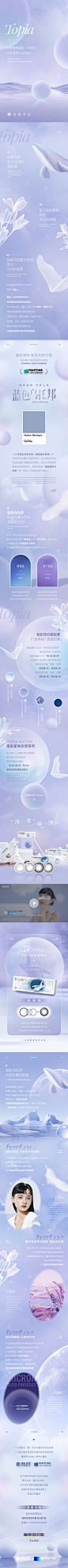 海昌-蓝色乌托邦