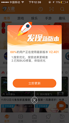 gl执念采集到APP弹框