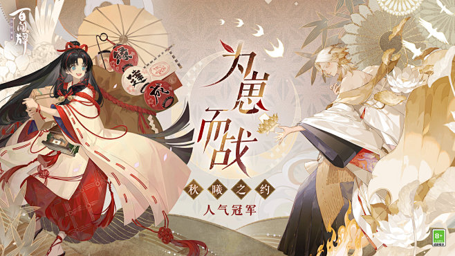 @阴阳师百闻牌 的个人主页 - 微博