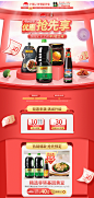 99预售-李锦记官方旗舰店-天猫Tmall.com