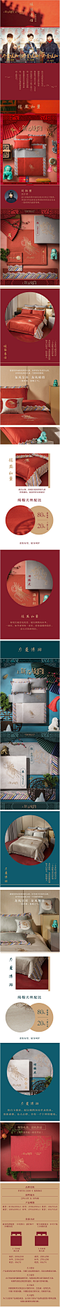 故宫文创详情页