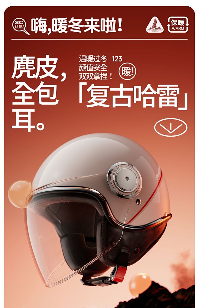 凤凰3C认证电动车头盔女电瓶摩托车冬季保...