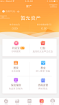 利得金融app－资产页    #金融APP界面 #截图 #ui #内页 #内容 #表格表单 #卡牌 #列表 #菜单 #资料