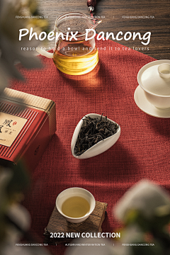 Designpro采集到茶叶摆拍构图