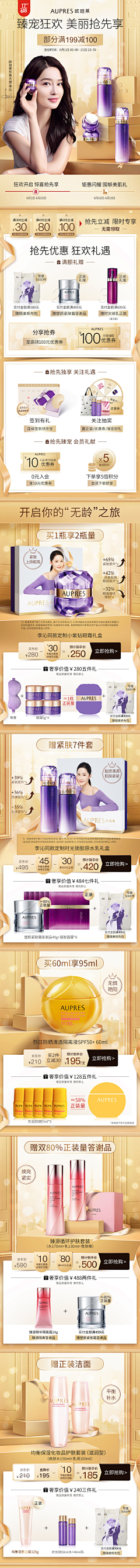 从前的日色变得慢采集到美妆店铺首页