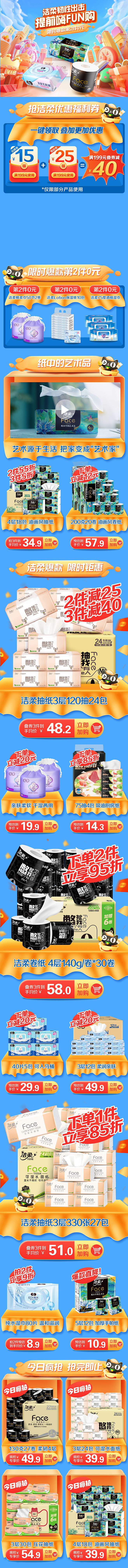 双11提前嗨