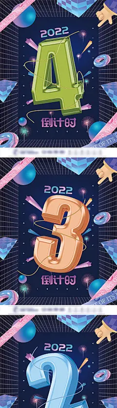 扁平创意渐变风格营销倒计时海报-源文件