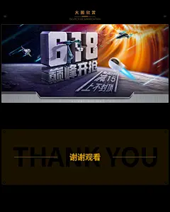 2019电商专题活动海报作品&amp;解析（01）双十一618首页_我我我_【68Design】