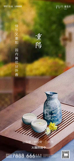 龟龟采集到重阳节