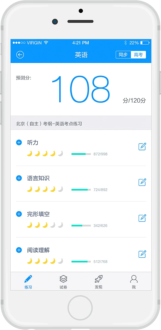 猿题库