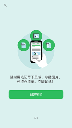 哈皮小明采集到app.截图