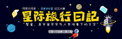 Jessie柒柒的十一采集到Jessie姐姐--banner