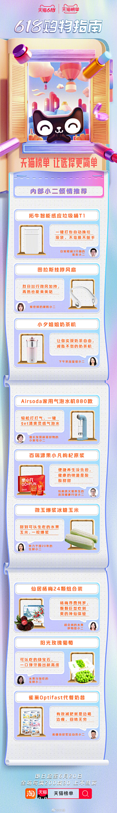 风！采集到会员页