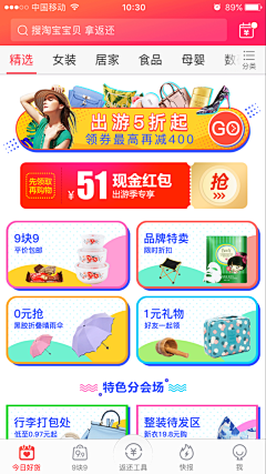 视觉搬运工_每周更新采集到app内容页 ui_ux_手机首屏_每周更新,请添加关注