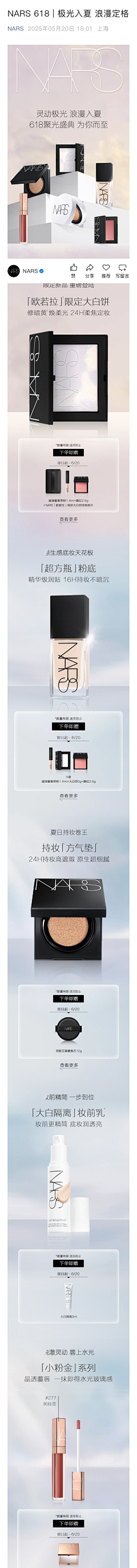 小燕南飞采集到D 品牌-nars