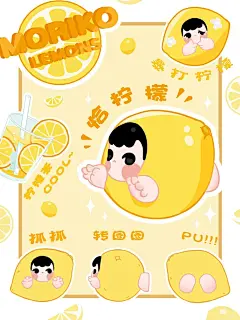 潮玩_柠檬树上柠檬果柠檬树下你和我_1_森子moriko_来自小红书网页版