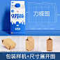 牛奶茶饮料果汁吸管纸盒包装设计psd贴图样机展开刀模尺寸图素材
