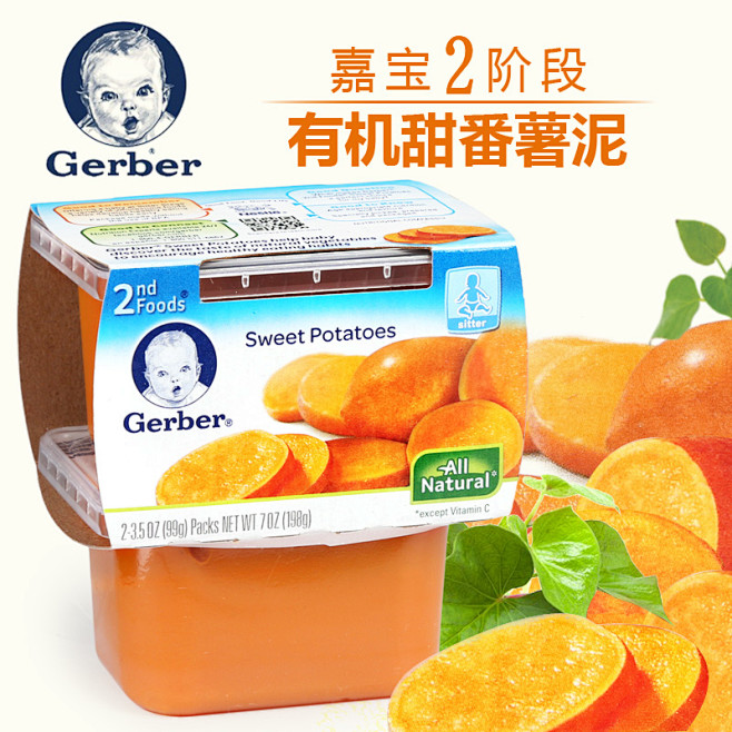 美国嘉宝Gerber 2段/二段宝宝蔬菜...