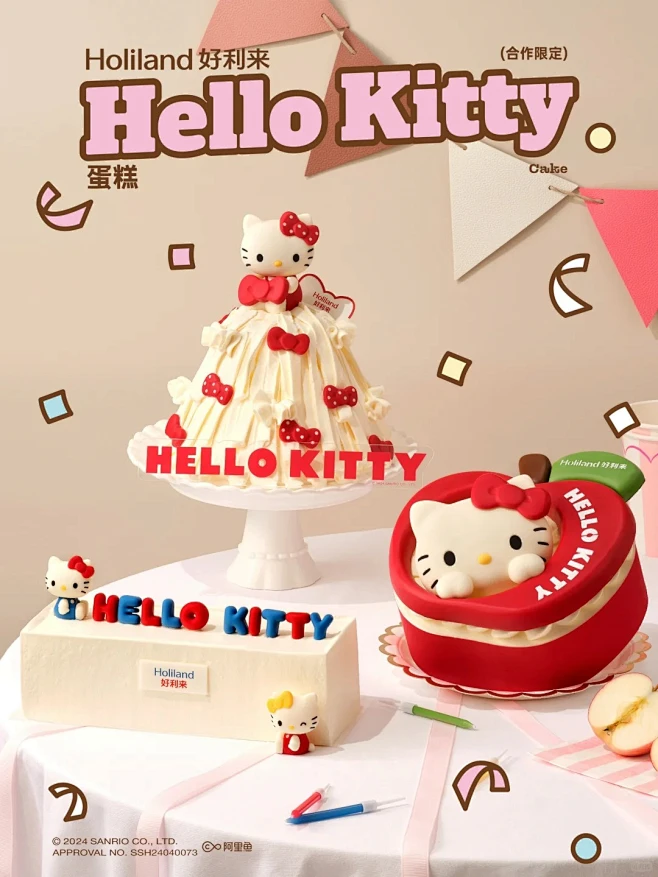 左滑解锁好利来Hello Kitty全部新品 ️_1_好利来_来自小红书网页版-花瓣网