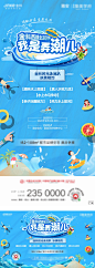 泳池活动海报-志设网-zs9.com