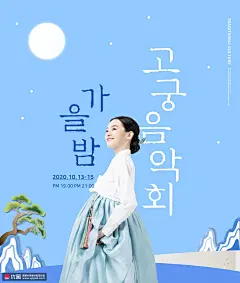 节日民族服饰美女演出表演节日海报 海报招贴 节日海报