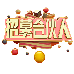 用户n3d5PgCN采集到招募