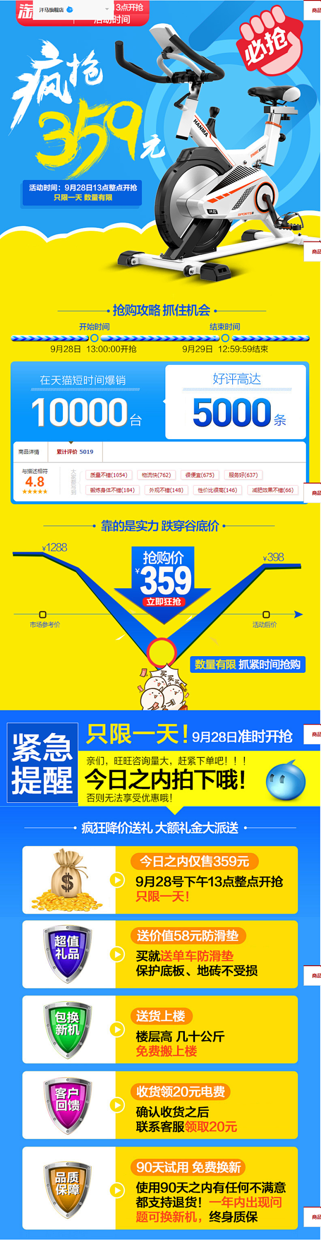 汗马动感单车超静音家用室内健身车健身房器...