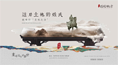 柏轩空间设计采集到A--地产文旅IP