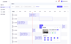 longqinyan采集到B端(日历日程)