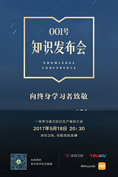 一颗星M采集到海报