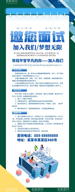 招聘易拉宝  - 源文件下载【酷图网】招聘易拉宝,招聘展架,求职,招聘,招聘广告,招聘宣传,展架,易拉宝,招贤纳士,招聘海报