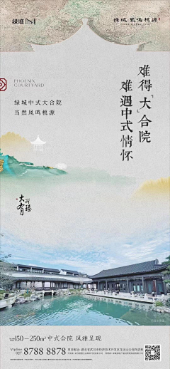 小恶魔~修采集到新中式