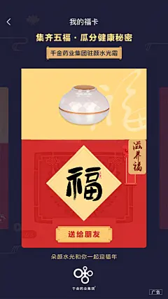  面膜   营养品  母婴  尿不湿  箱包  保健  口红  防晒霜  洁面   面霜  卸妆   眼霜  凝胶  隔离   睫毛膏  乳胶枕  乳胶   元旦  腊八节  小寒  大寒  除夕 春节  立春  元宵节  情人节  妇女节  植树节  春分  愚人节  清明节  劳动节  青年节  立夏  母亲节 护士节  小满  儿童节  芒种  父亲节  端午节  建党节  小暑  大暑  建军节  立秋  处暑  中元节    微商海报  朋友圈海报  创意设计 文
