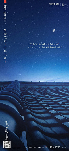 银河小队长采集到揽月府