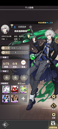 竹林-闲人采集到竖版游戏GUI