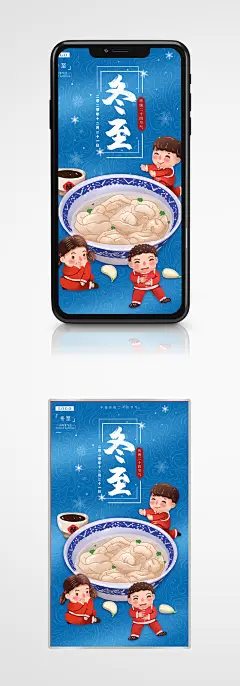 飘雪花冬至手机海报插画卡通手绘节气