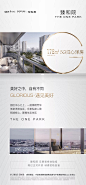 华侨城融创东投臻和院