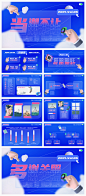 【NewBeeRen】3D简约潮流综艺节目影视项目介绍PPT模板
如需购买，可TB搜：NewBeeRen