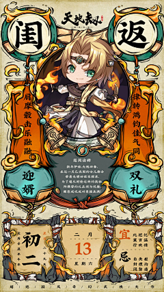陈宸c采集到游戏美宣-日本