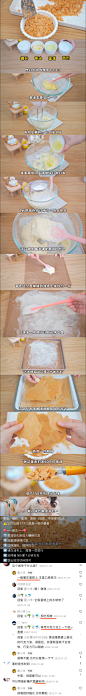 自制黄油脆薄片（用在蛋糕上）（黄油、蛋清、糖粉、面粉、）～烤箱（需要用油纸）
