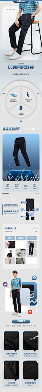 柒牌棉氨休闲商务长裤详情页